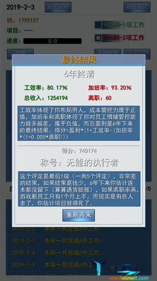 996����ʵ�ϰ�ƪ(996ְ��ģ����Ϸ)