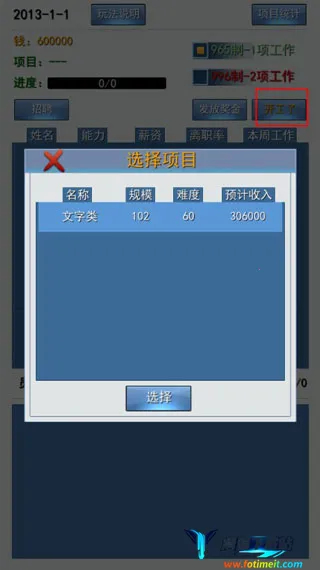 996����ʵ�ϰ�ƪ(996ְ��ģ����Ϸ)