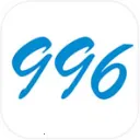 996����ʵ�ϰ�ƪ(996ְ��ģ����Ϸ)