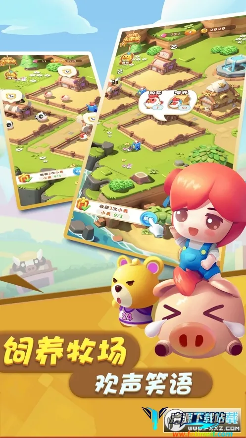 ���Ĵ����(ũ����Ӫ׬Ǯ��Ϸ)