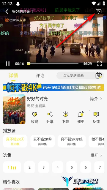 帧不戳4K影视最新手机版 帧不戳4K影视最新手机版