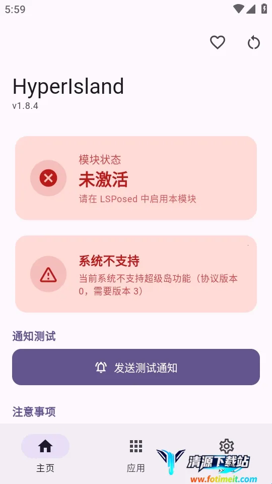 HyperIsland最新手机版 HyperIsland最新手机版