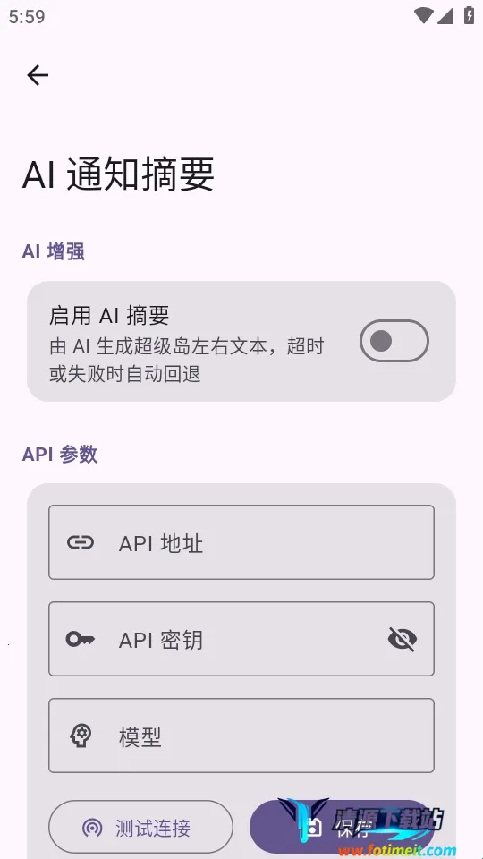 HyperIsland最新手机版 HyperIsland最新手机版