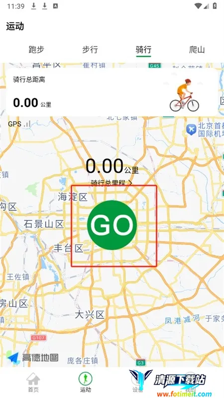 HD Fit Pro(运动健康软件) HD Fit Pro(运动健康软件)