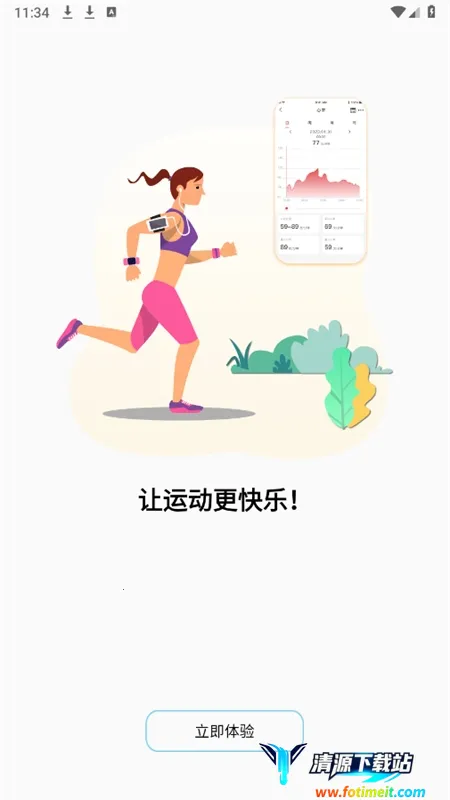 HD Fit Pro(运动健康软件) HD Fit Pro(运动健康软件)