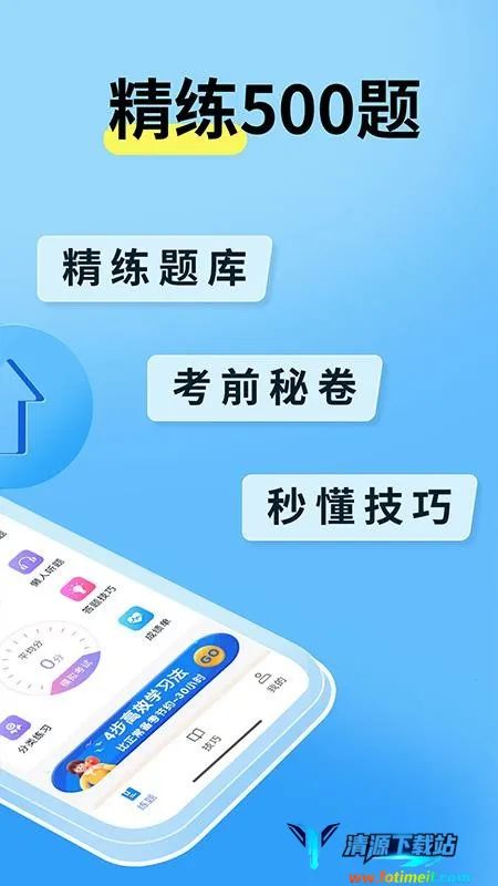 无人机题库宝典2026官方最新版本 无人机题库宝典2026官方最新版本