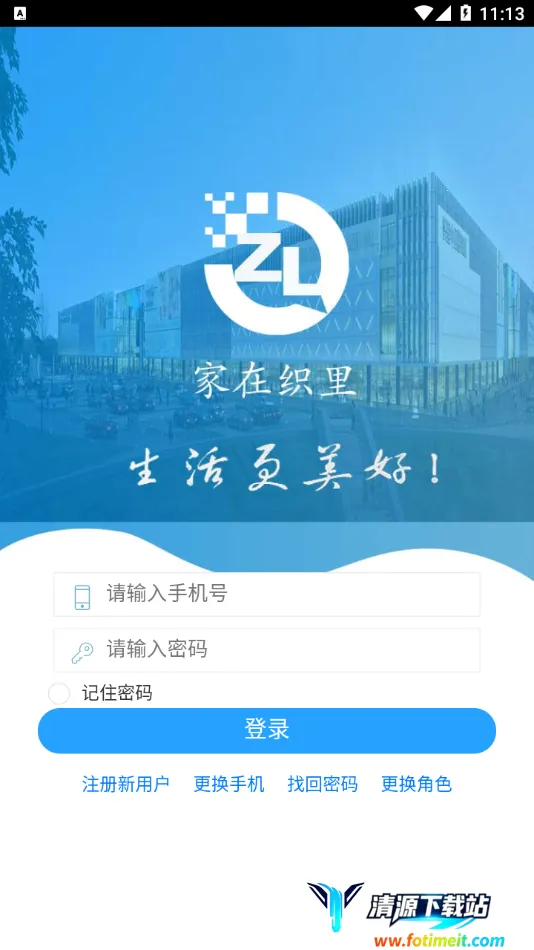 家在织里Lgt2026最新版本 家在织里Lgt2026最新版本