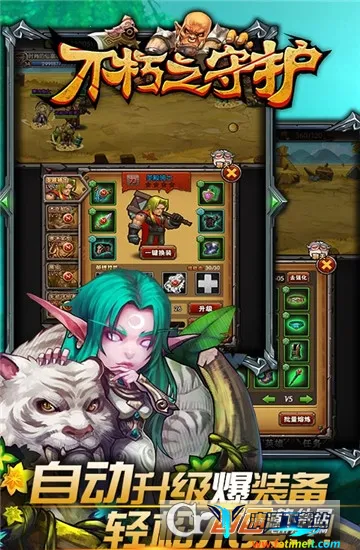 不朽之守护(魔兽题材RPG手游) 不朽之守护(魔兽题材RPG手游)