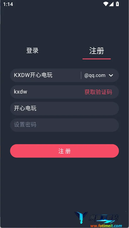 注册方法2