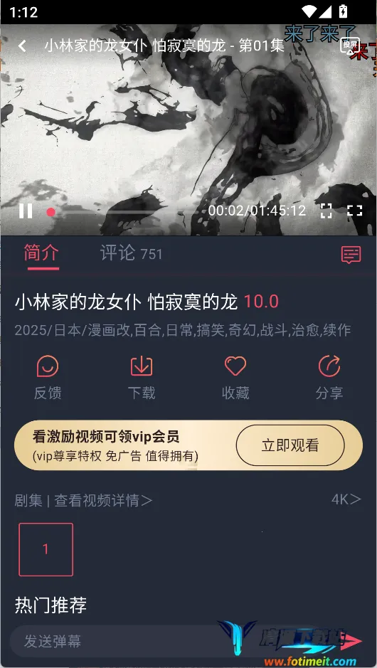 动漫共和国电视版最新手机版 动漫共和国电视版最新手机版