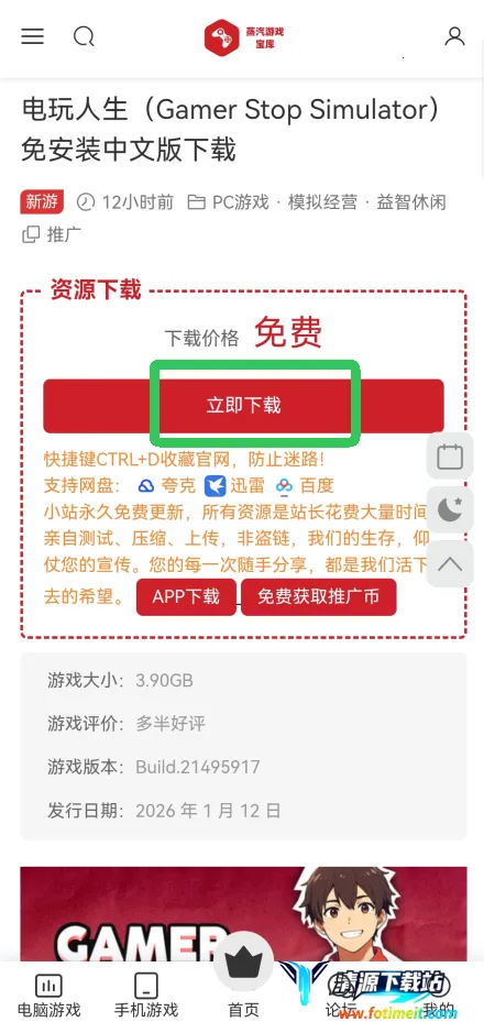 蒸汽宝库(游戏资源下载) 蒸汽宝库(游戏资源下载)