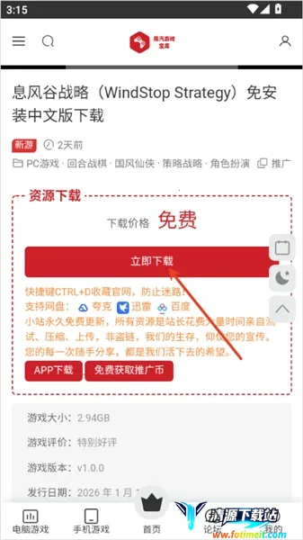 蒸汽宝库(游戏资源下载) 蒸汽宝库(游戏资源下载)