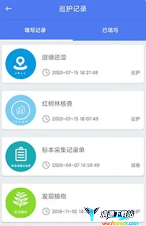 生态护林员(护林员办公平台) 生态护林员(护林员办公平台)