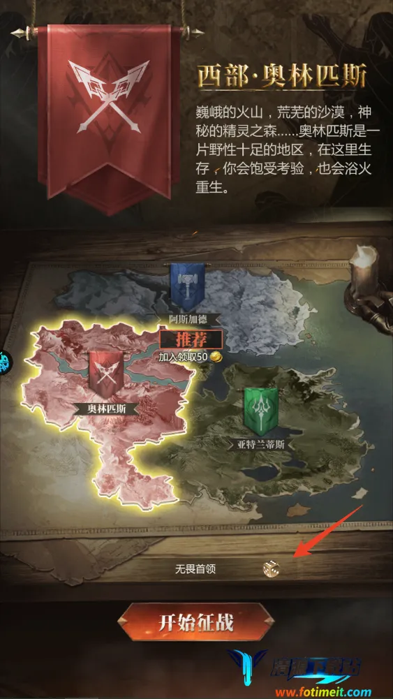 帝国雄师2026下载安装 帝国雄师2026下载安装