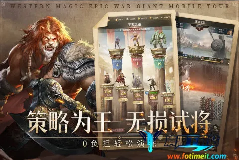 帝国雄师2026下载安装 帝国雄师2026下载安装