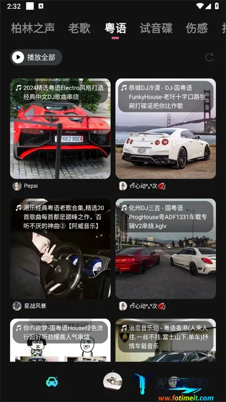 车载音乐库app最新版2025 车载音乐库app最新版2025