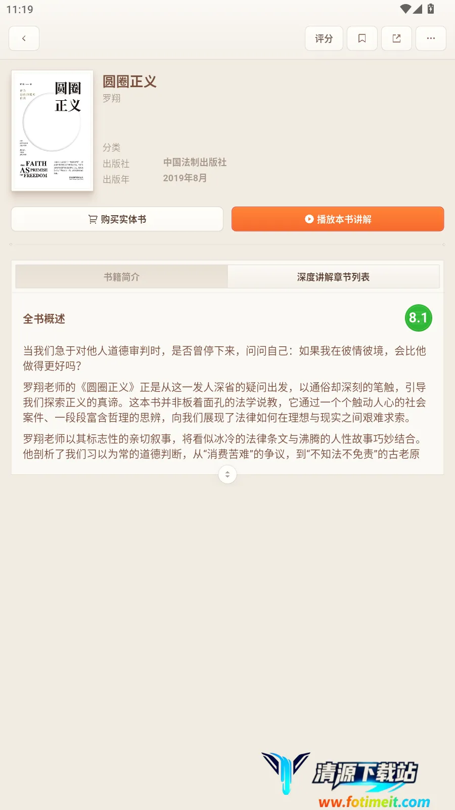 一卒听库