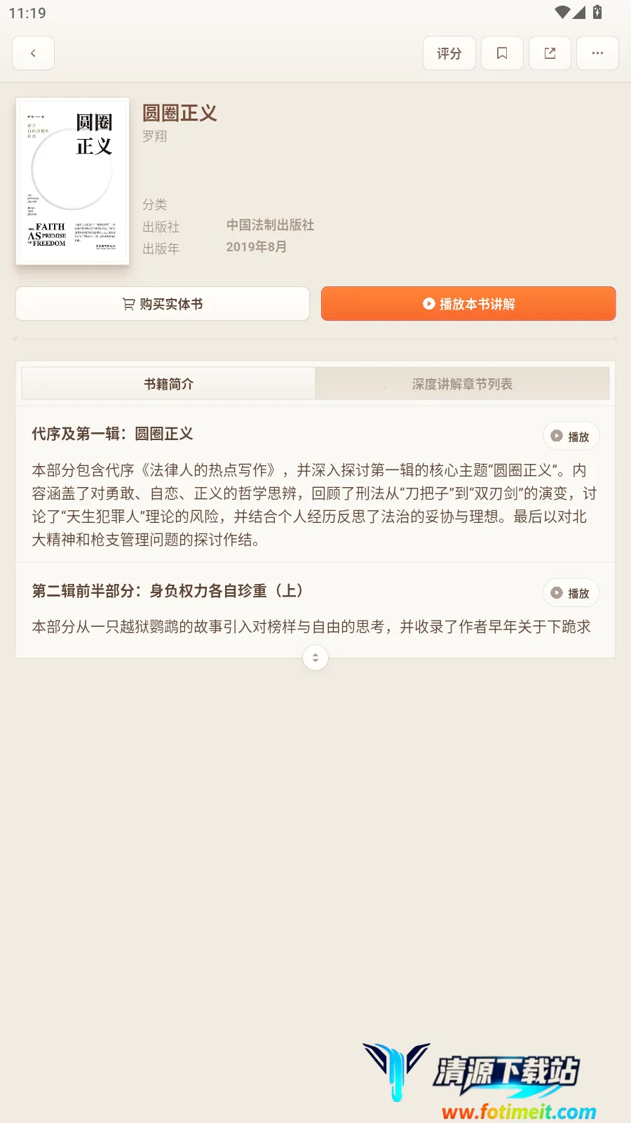一卒听库2026下载安装 一卒听库2026下载安装