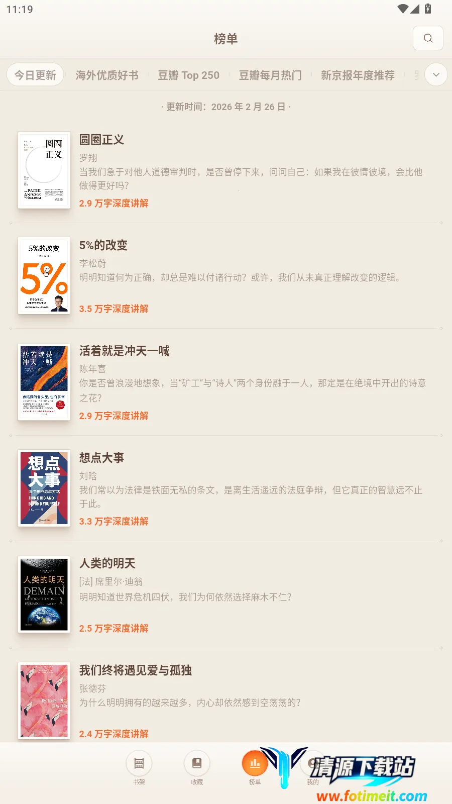 一卒听库2026下载安装 一卒听库2026下载安装