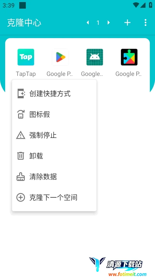 克隆中心软件(应用多开软件) 克隆中心软件(应用多开软件)