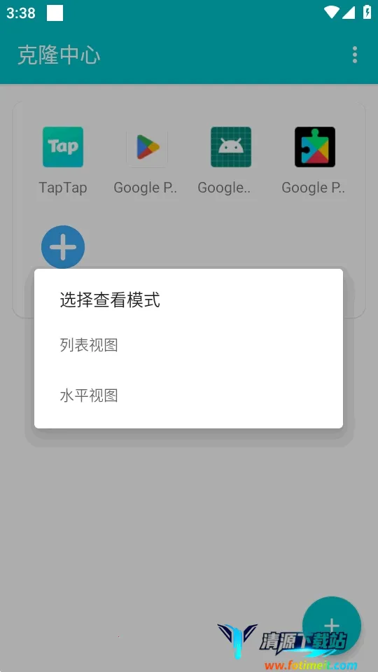 克隆中心软件(应用多开软件) 克隆中心软件(应用多开软件)