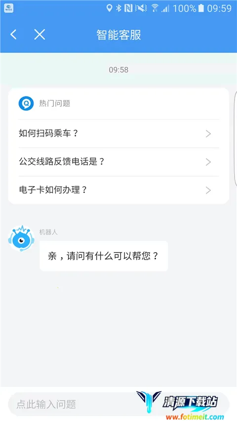 邢台公交(公交出行助手) 邢台公交(公交出行助手)