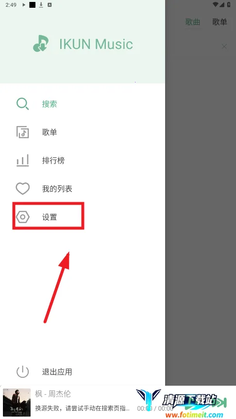 IKUN Music2026�ٷ����°汾