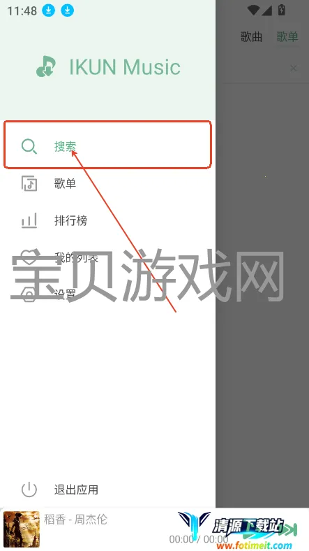 IKUN Music2026�ٷ����°汾