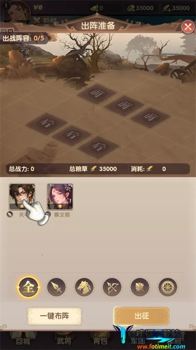 氏族攻防战(三国策略手游) 氏族攻防战(三国策略手游)
