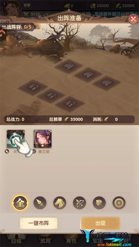 氏族攻防战(三国策略手游) 氏族攻防战(三国策略手游)