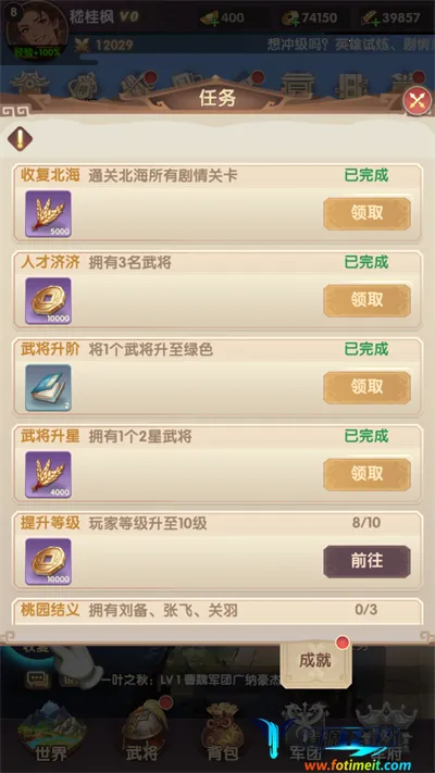氏族攻防战(三国策略手游) 氏族攻防战(三国策略手游)