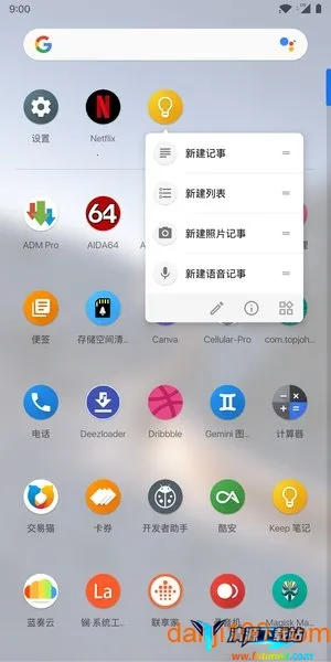 Lawnchair��׿10