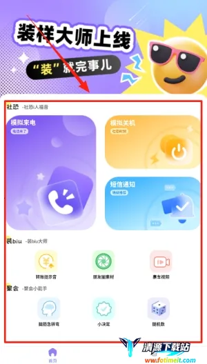 װ����ʦ(�ۻ��罻����)