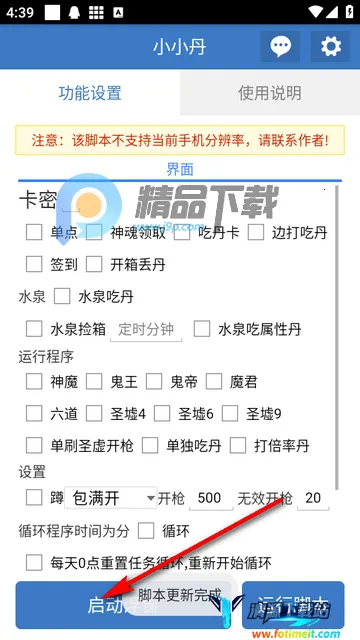 СС���ű�app�ٷ���