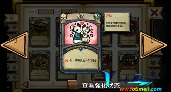 鼠之城邦手机版中文版下载 鼠之城邦手机版中文版下载