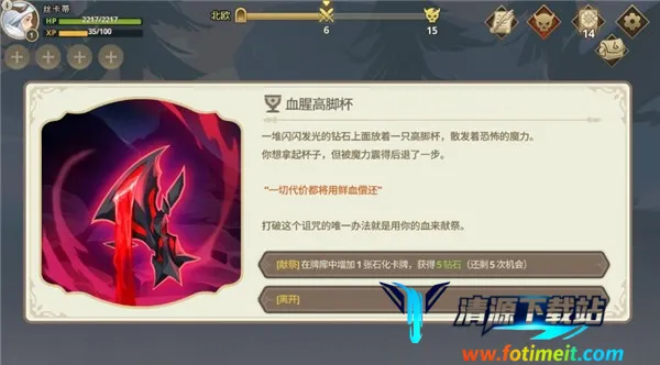 远古众神破解版内置菜单 远古众神破解版内置菜单