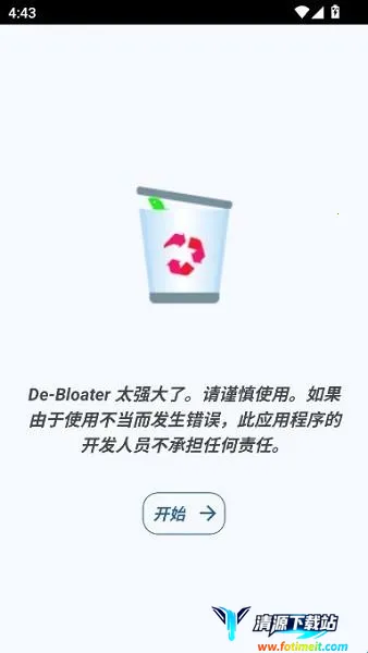 debloater��׿���ֻ���