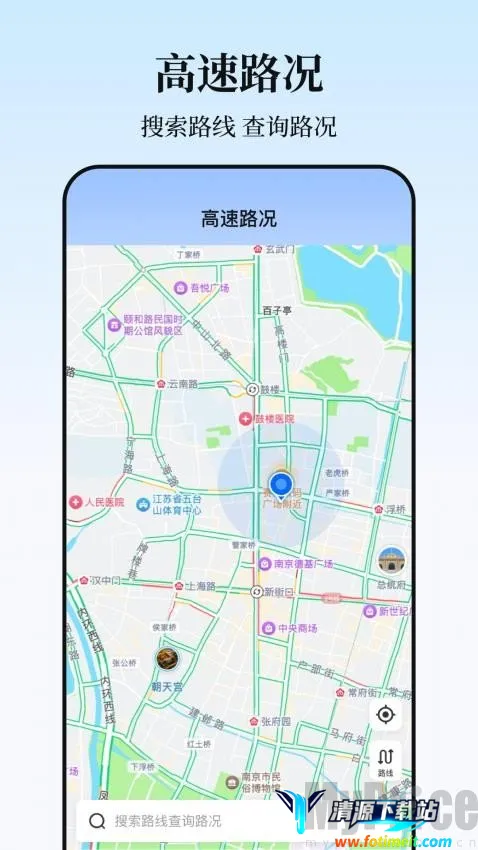 实时高速路况查询最新手机版 实时高速路况查询最新手机版