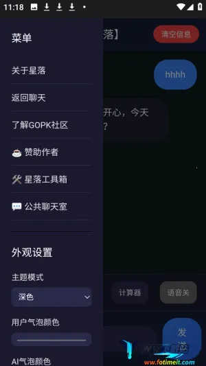 星落AI最新手机版 星落AI最新手机版