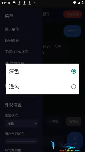星落AI最新手机版 星落AI最新手机版