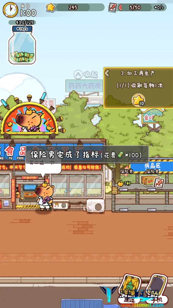 烟火食记破解版下载 烟火食记破解版下载