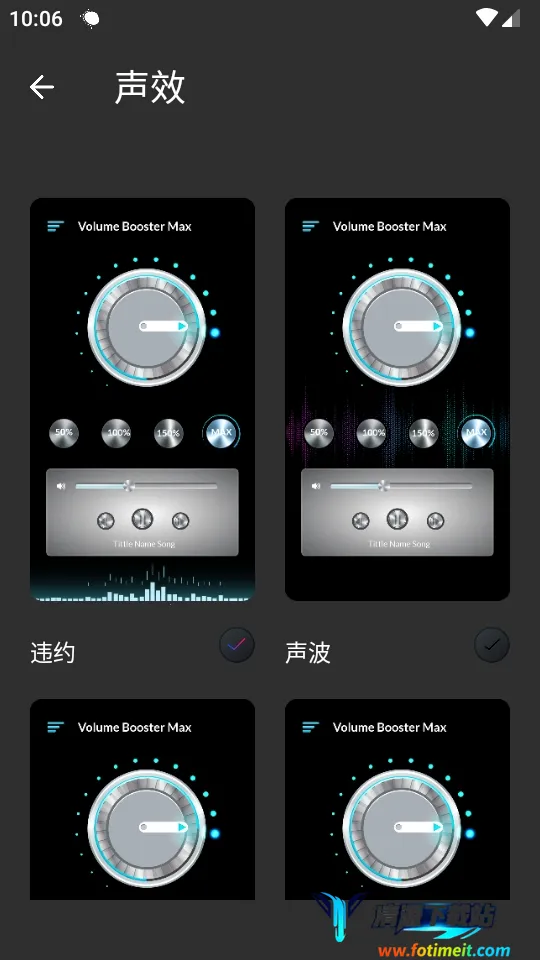 手机音量放大器(手机音频增强工具) 手机音量放大器(手机音频增强工具)