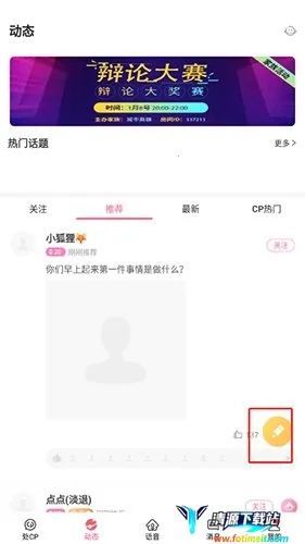 cp速配(语音交友平台) cp速配(语音交友平台)