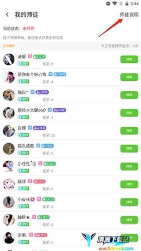 cp速配(语音交友平台) cp速配(语音交友平台)