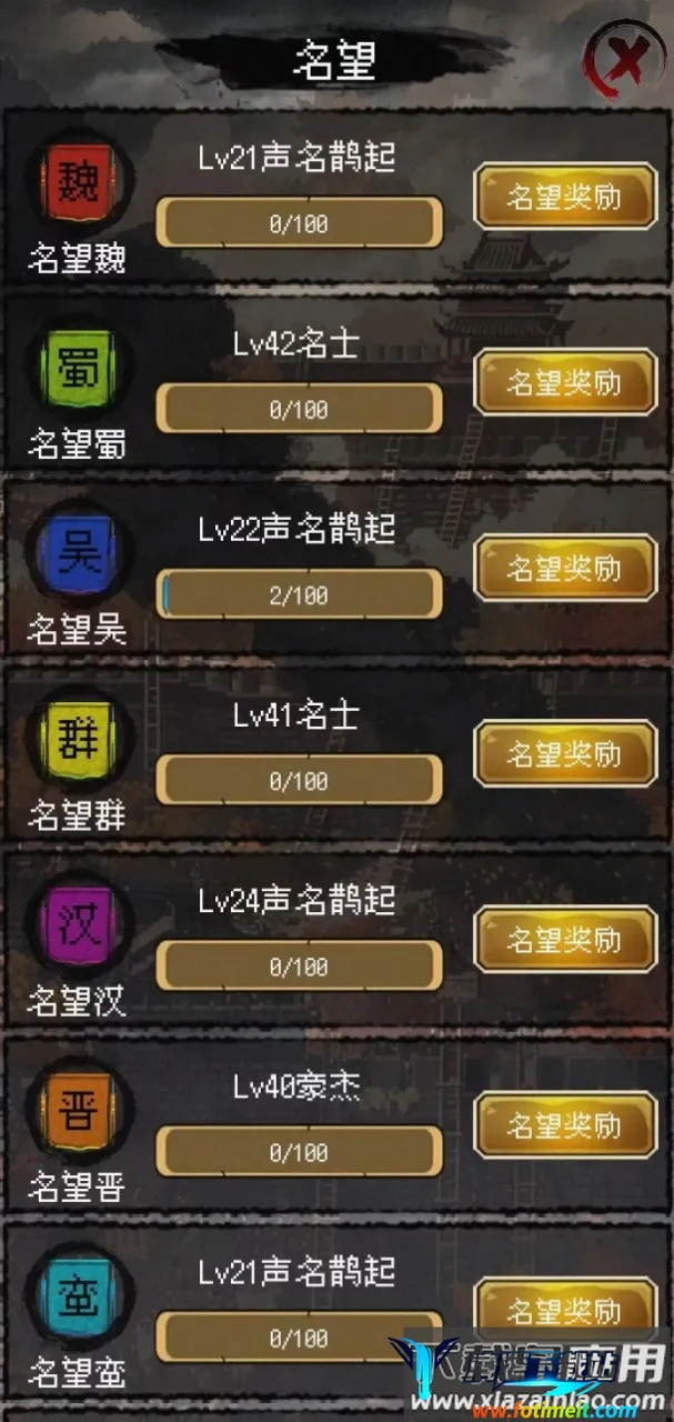 三国大英雄2026最新版本 三国大英雄2026最新版本