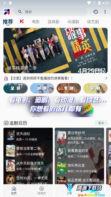 MINO(声音社交影视APP) MINO(声音社交影视APP)