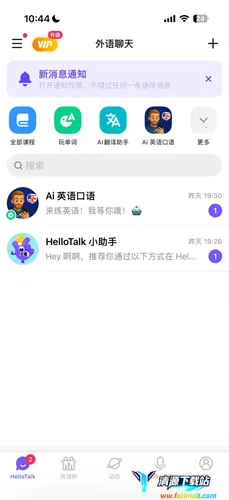 HelloTalk(语言学习社区) HelloTalk(语言学习社区)