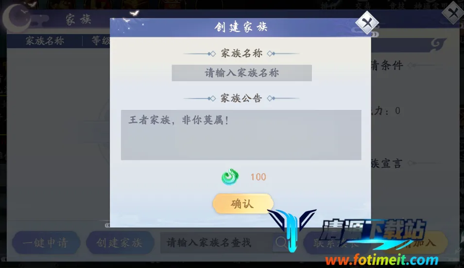 封神殿最新手机版 封神殿最新手机版