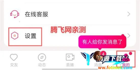 本地陌交友2026官方正版 本地陌交友2026官方正版