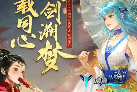 轩辕剑龙舞云山2026官方正版 轩辕剑龙舞云山2026官方正版